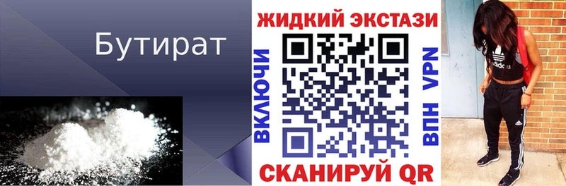 БУТИРАТ GHB Темников