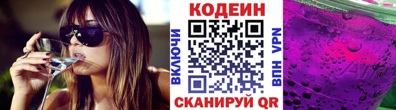 Кодеиновый сироп Lean Purple Drank  Темников 